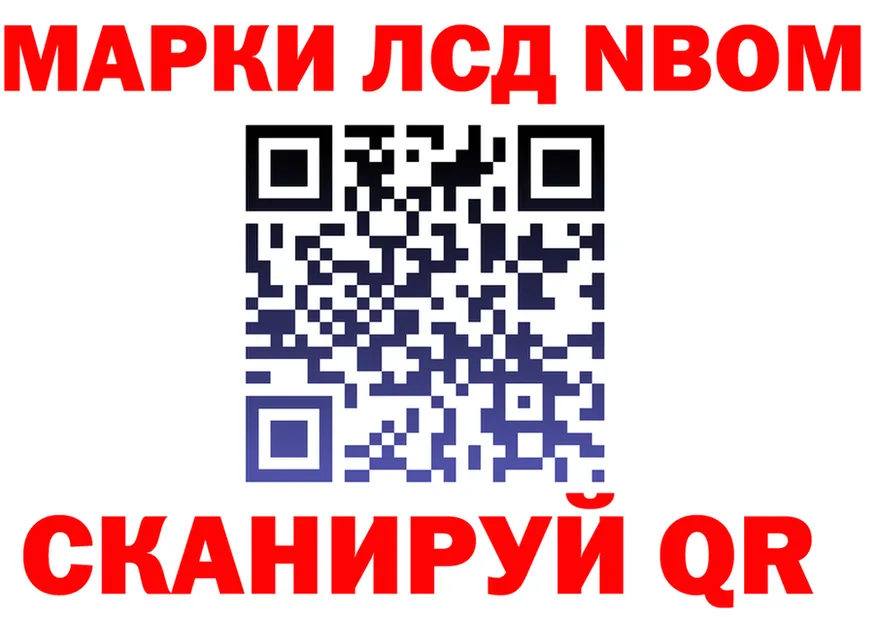 Марки 25I-NBOMe 1500мкг tor это MEGA Щёлково