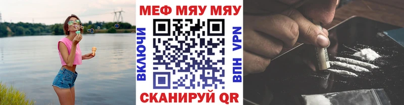 МЕФ мяу мяу  Купить закладки  Щёлково 