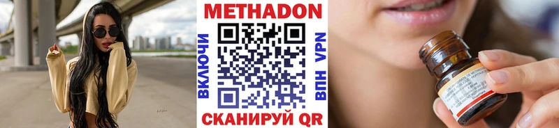 МЕТАДОН VHQ  Купить где  Щёлково 