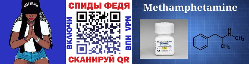 Купить закладки  Щёлково  Метамфетамин Декстрометамфетамин 99.9% 