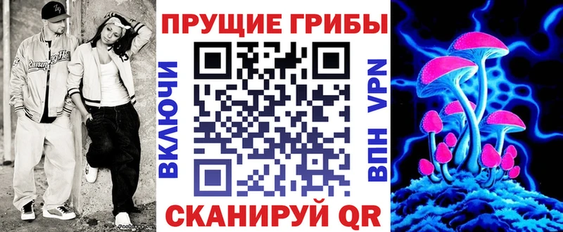 Псилоцибиновые грибы мухоморы Купить Щёлково